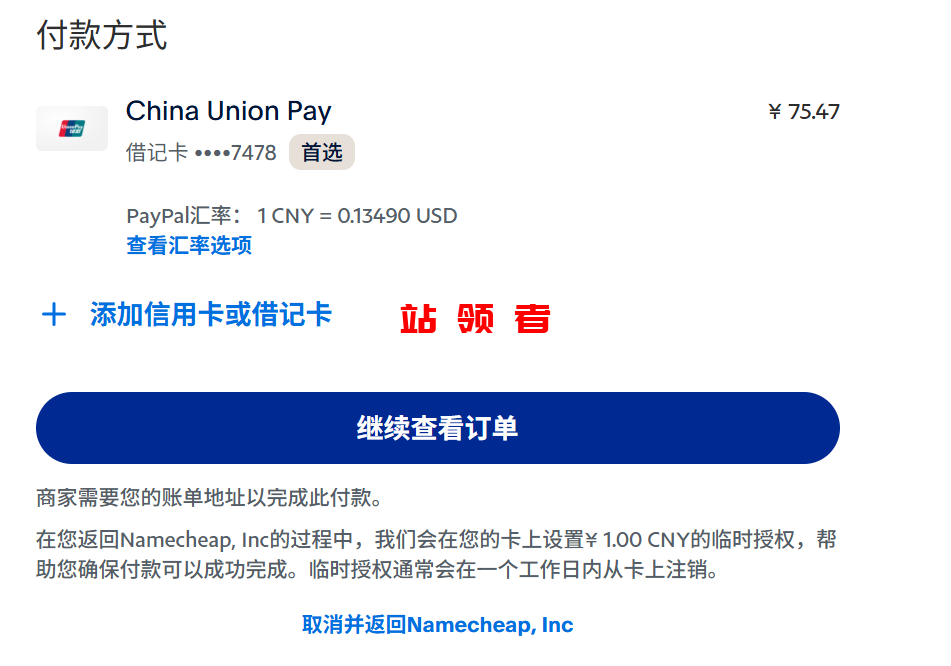 2025最新Namecheap域名注册购买和解析教程 2025最新Namecheap域名注册购买和解析教程