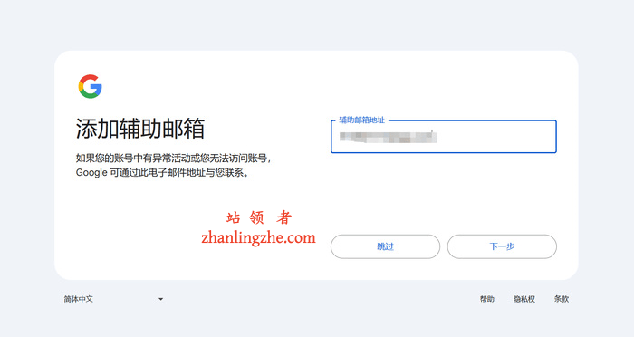 新手入门知识:谷歌邮箱账号详细注册教程 新手入门知识:谷歌邮箱账号详细注册教程