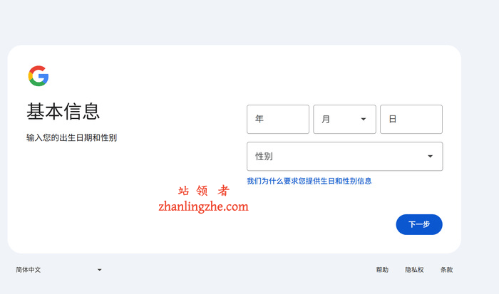 新手入门知识:谷歌邮箱账号详细注册教程 新手入门知识:谷歌邮箱账号详细注册教程