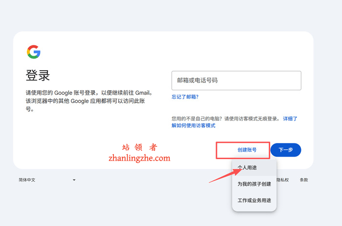 新手入门知识:谷歌邮箱账号详细注册教程 新手入门知识:谷歌邮箱账号详细注册教程