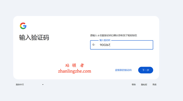 新手入门知识:谷歌邮箱账号详细注册教程 新手入门知识:谷歌邮箱账号详细注册教程
