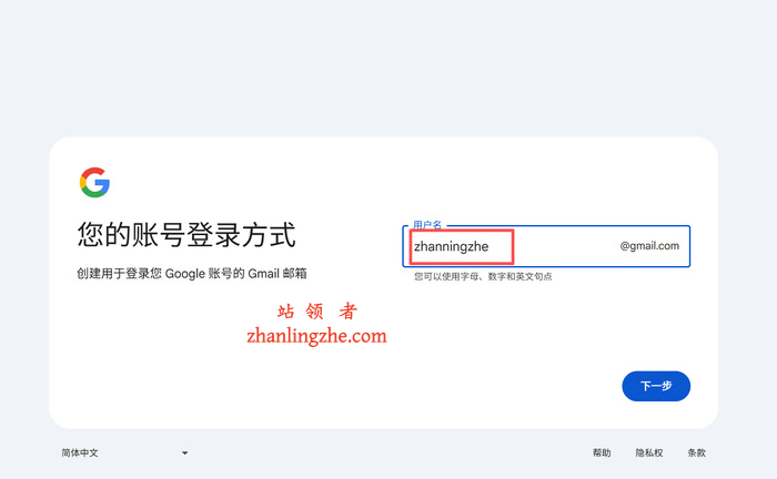 新手入门知识:谷歌邮箱账号详细注册教程 新手入门知识:谷歌邮箱账号详细注册教程