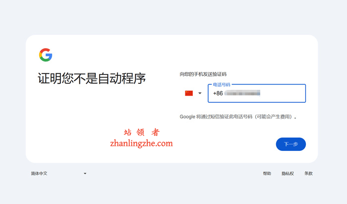 新手入门知识:谷歌邮箱账号详细注册教程 新手入门知识:谷歌邮箱账号详细注册教程