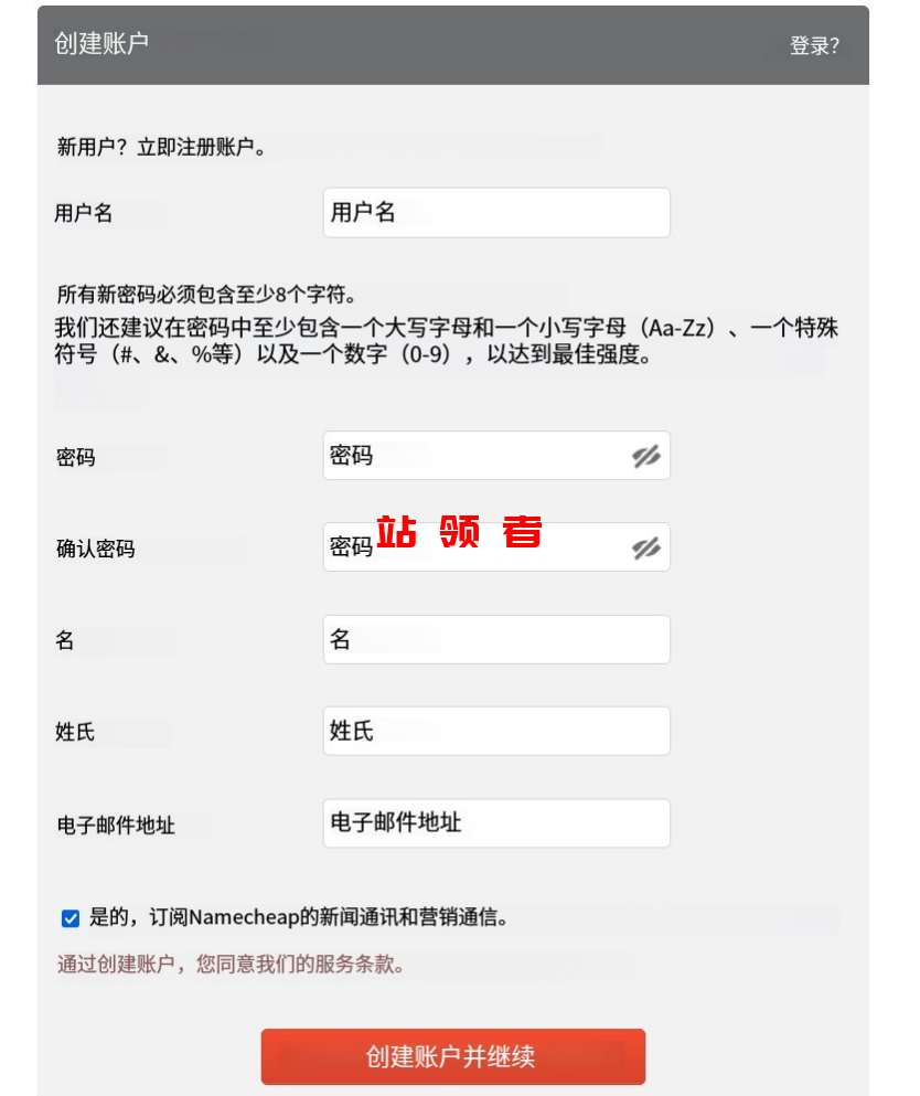 2025最新Namecheap域名注册购买和解析教程 2025最新Namecheap域名注册购买和解析教程