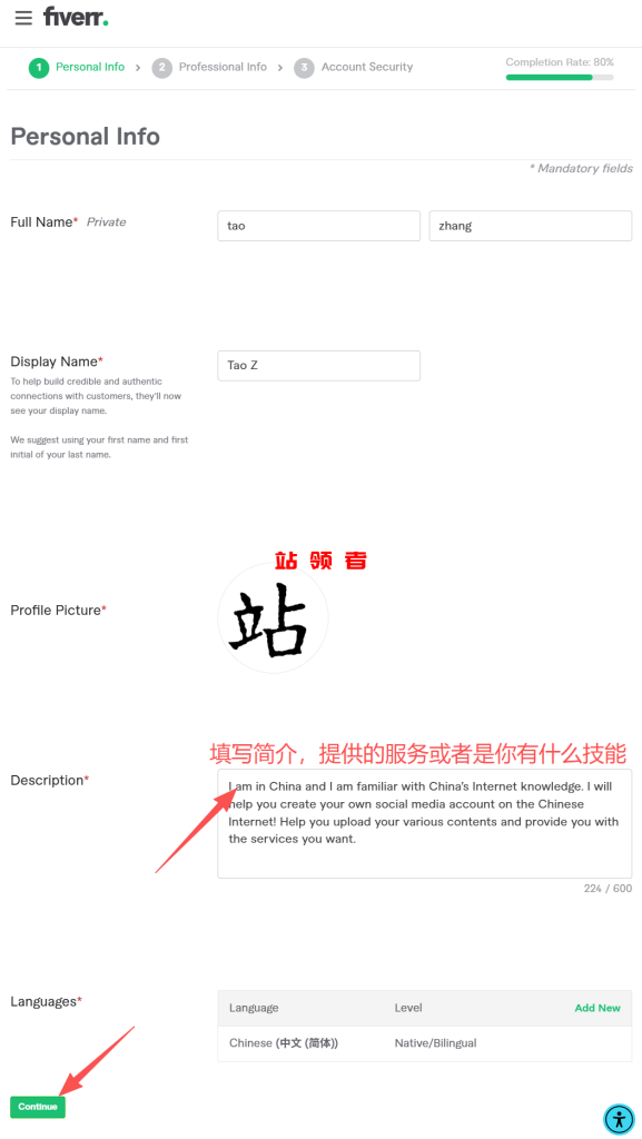 2025最新fiverr平台捞金项目实操详细拆解 2025最新fiverr平台捞金项目实操详细拆解