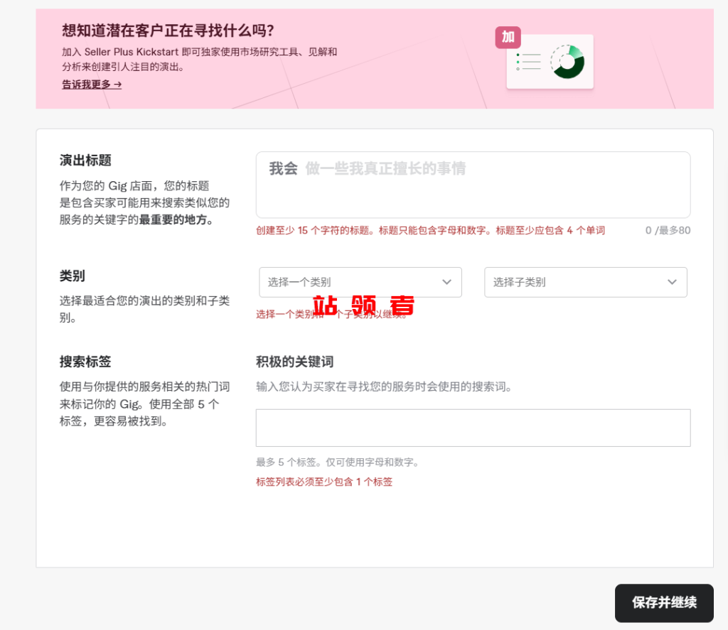 2025最新fiverr平台捞金项目实操详细拆解 2025最新fiverr平台捞金项目实操详细拆解