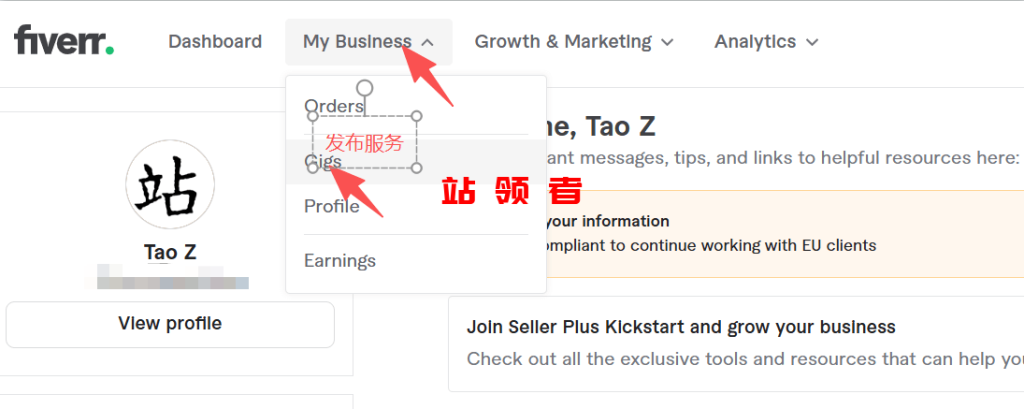 2025最新fiverr平台捞金项目实操详细拆解 2025最新fiverr平台捞金项目实操详细拆解