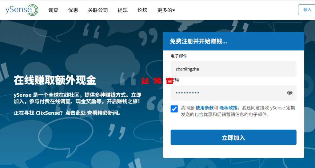 详解国外问卷调查赚钱逻辑,推荐7个靠谱的海外在线调查平台 详解国外问卷调查赚钱逻辑,推荐7个靠谱的海外在线调查平台