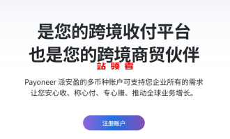派安盈是什么?2025年派安盈个人收款账户注册绑卡详细流程