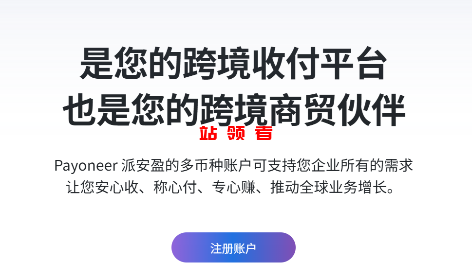 派安盈是什么?2025年派安盈个人收款账户注册绑卡详细流程 派安盈是什么?2025年派安盈个人收款账户注册绑卡详细流程