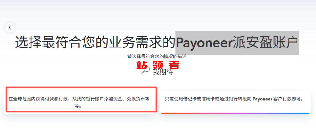派安盈是什么?2025年派安盈个人收款账户注册绑卡详细流程 派安盈是什么?2025年派安盈个人收款账户注册绑卡详细流程