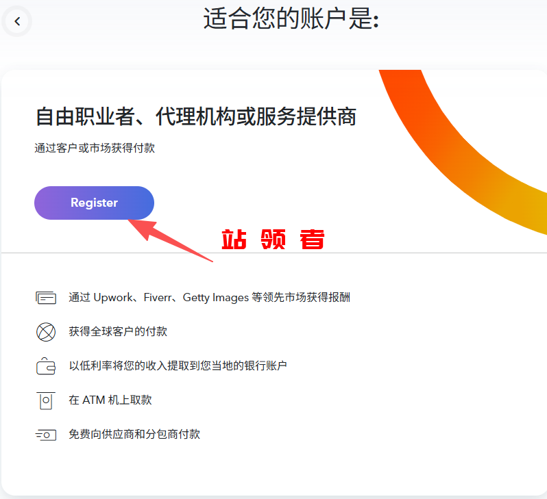 派安盈是什么?2025年派安盈个人收款账户注册绑卡详细流程 派安盈是什么?2025年派安盈个人收款账户注册绑卡详细流程