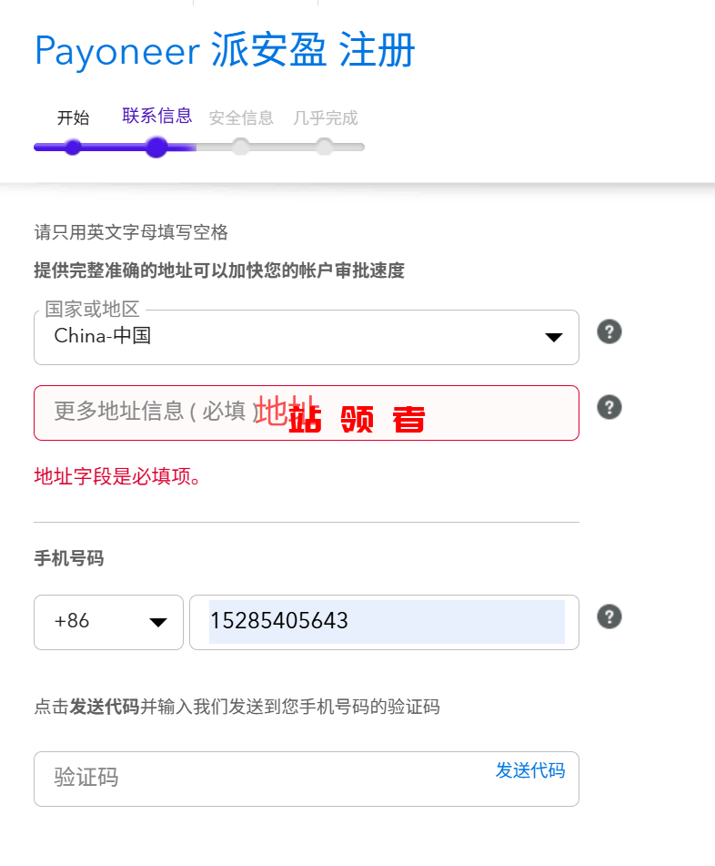 派安盈是什么?2025年派安盈个人收款账户注册绑卡详细流程 派安盈是什么?2025年派安盈个人收款账户注册绑卡详细流程