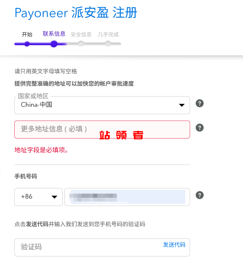 派安盈是什么?2025年派安盈个人收款账户注册绑卡详细流程 派安盈是什么?2025年派安盈个人收款账户注册绑卡详细流程