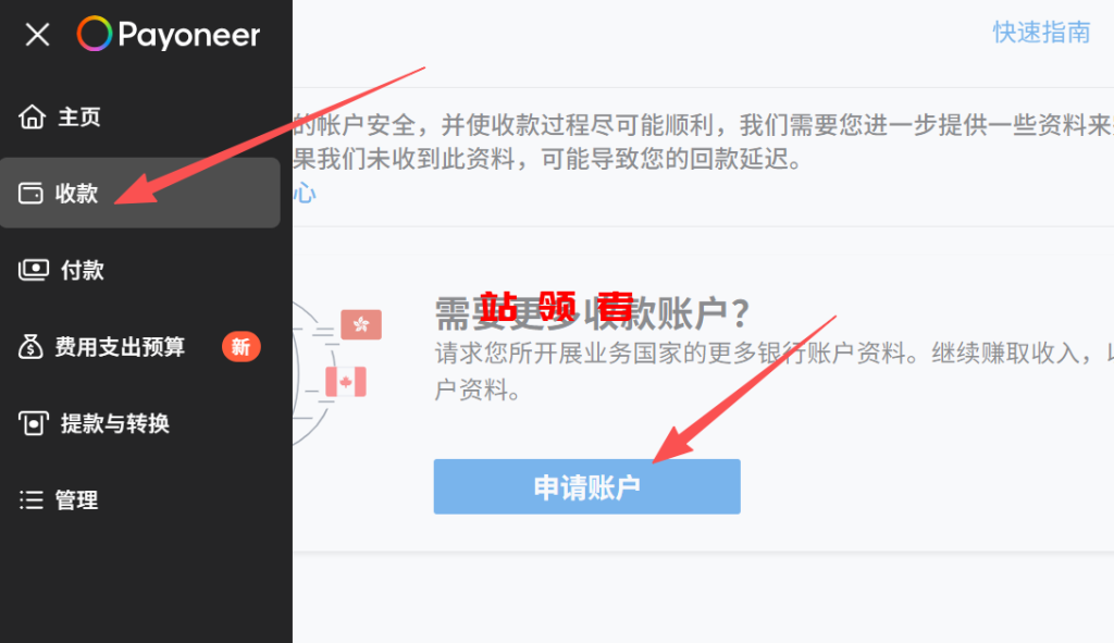派安盈是什么?2025年派安盈个人收款账户注册绑卡详细流程 派安盈是什么?2025年派安盈个人收款账户注册绑卡详细流程