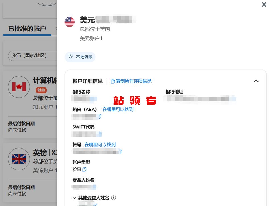 派安盈是什么?2025年派安盈个人收款账户注册绑卡详细流程 派安盈是什么?2025年派安盈个人收款账户注册绑卡详细流程