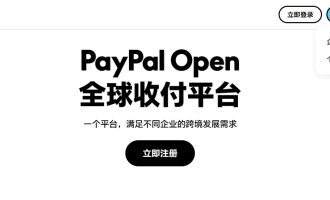 2025 年最新版PayPal完整账号注册绑卡流程