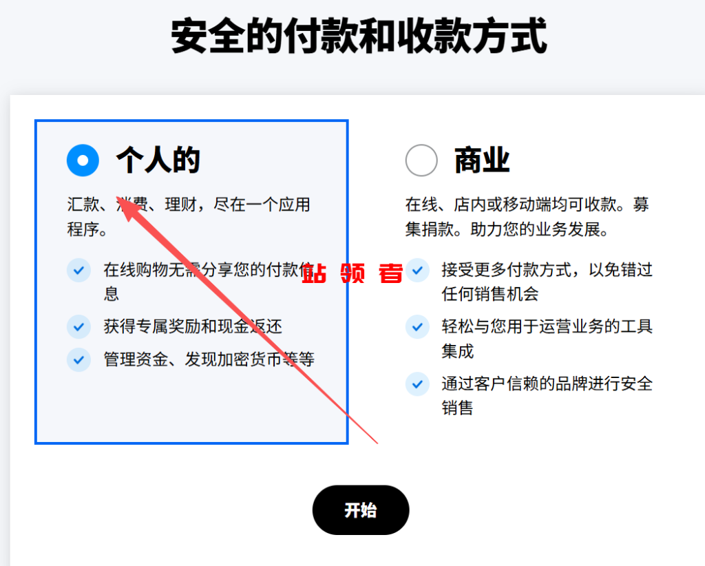 2025 年最新版PayPal完整账号注册绑卡流程 2025 年最新版PayPal完整账号注册绑卡流程