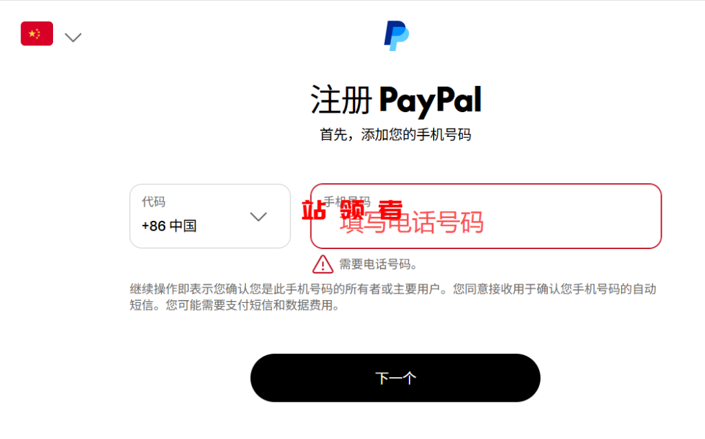 2025 年最新版PayPal完整账号注册绑卡流程 2025 年最新版PayPal完整账号注册绑卡流程