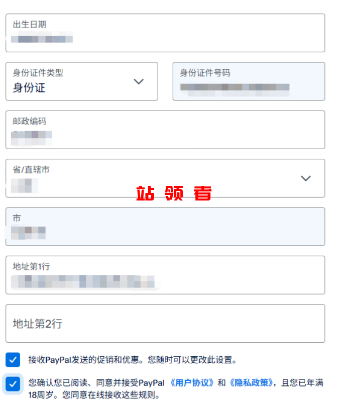 2025 年最新版PayPal完整账号注册绑卡流程 2025 年最新版PayPal完整账号注册绑卡流程