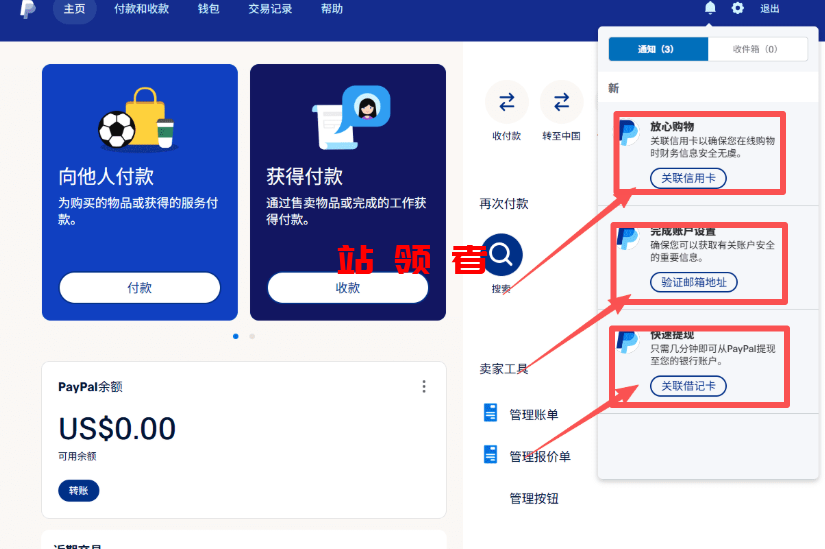 2025 年最新版PayPal完整账号注册绑卡流程 2025 年最新版PayPal完整账号注册绑卡流程