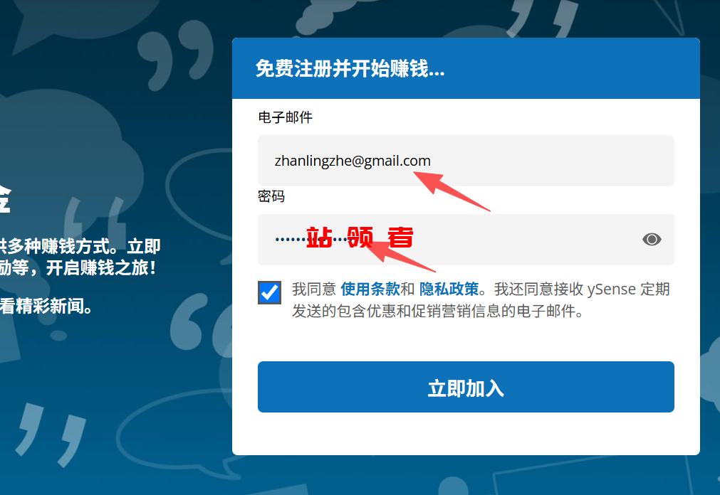 2025 最新ySense赚美元教程,国外问卷捞金平台实操指南 2025 最新ySense赚美元教程,国外问卷捞金平台实操指南