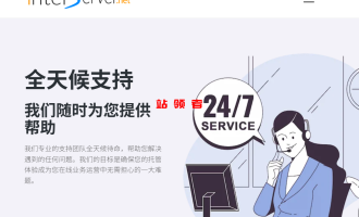2025最新interserver介绍评测以及优惠码分享